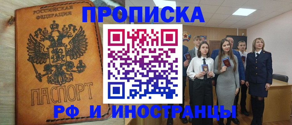 прописка для военкомата в Октябрьском